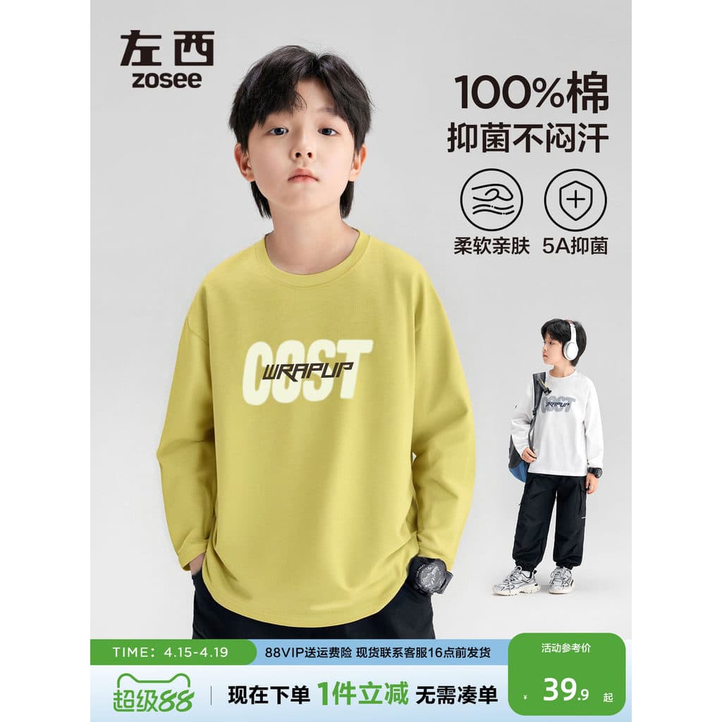 Zuoxi Roupas infantis Camiseta infantil de manga comprida de algodão puro Roupas infantis de primavera 2026 Novo estilo