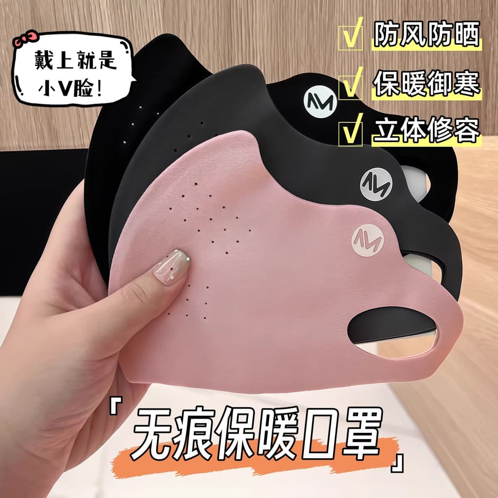 Máscara quente feminina de alta aparência 2025 novo estilo protetor solar respirável outono inverno engrossado à prova d