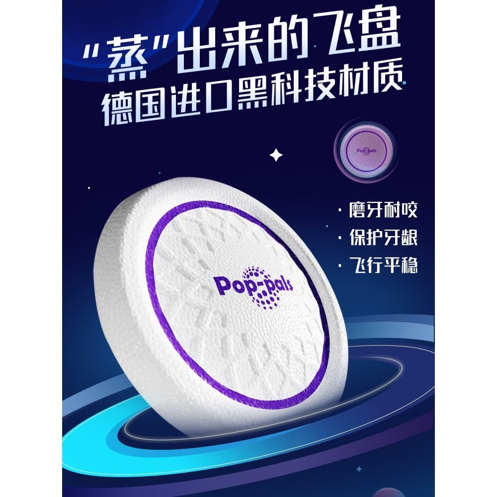 QZee Guiwei ETPU Frisbee brinquedo resistente à mordida pipoca flutuabilidade disco borda pastor natação flutuante passe