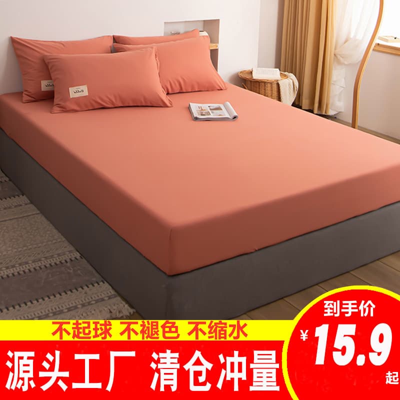 Outono inverno novo estilo de cama de algodão lavado lençol de peça única cor sólida capa de cama capa de colchão antide