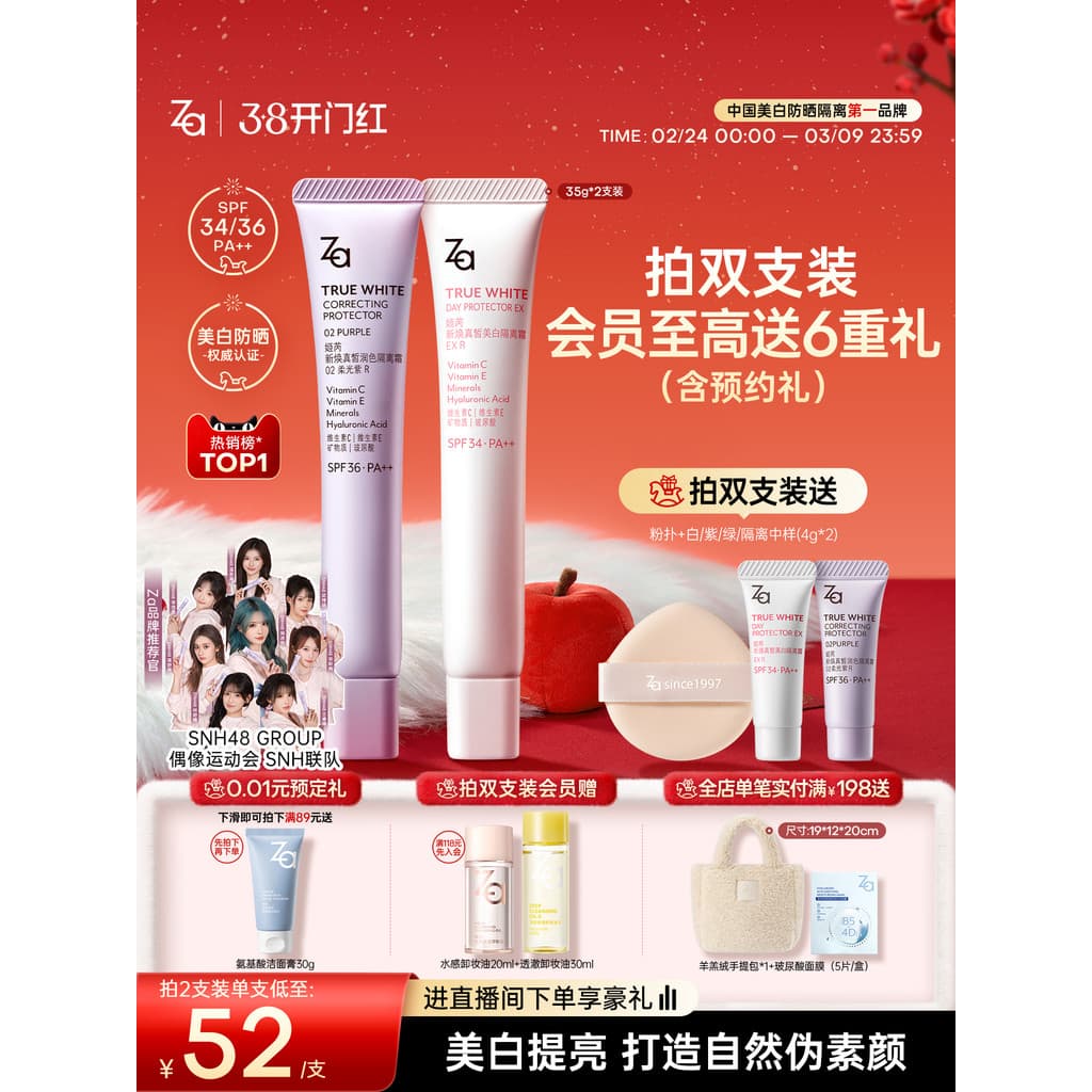 Za Za Jirui clareamento protetor solar Base creme maquiagem Primer creme de maquiagem três-em-um brilho Natural hidratan