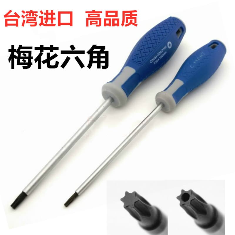 Com furo médio soquete torx chave de fenda T8T9T10T15T20T25T27T30 chave torx em forma de estrela em forma de arroz