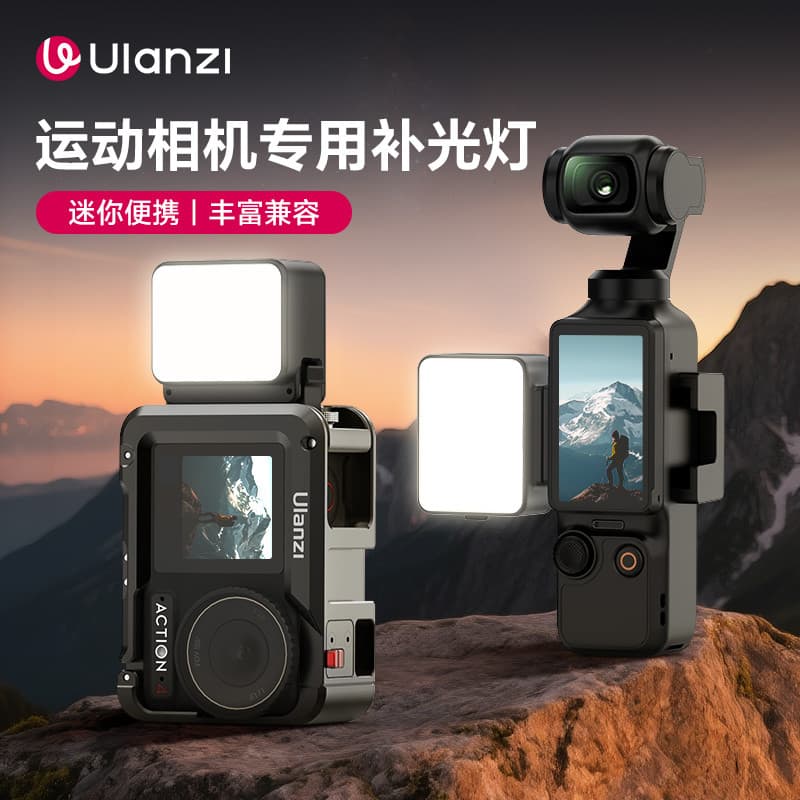 Luz de preenchimento para câmera esportiva Ulanzi adequada para DJI pocket4/3 Luz de preenchimento magnética pequena luz