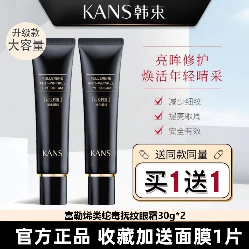 Coreano ramo fulereno cobra veneno creme para os olhos desaparecer linhas finas endurecimento reparação iluminar o tom d
