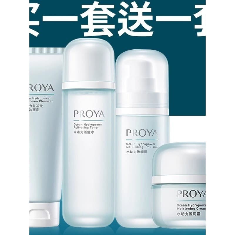 Polya conjunto de creme de limpeza de água, refrescante, não gorduroso, cuidados com a pele, controle de óleo, hidratant