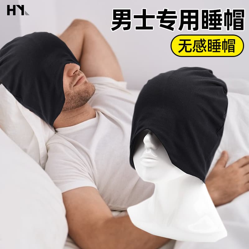 Chapéu especial para dormir noturno, sem sensação de pressão, ar condicionado de inverno, à prova de vento, para idosos