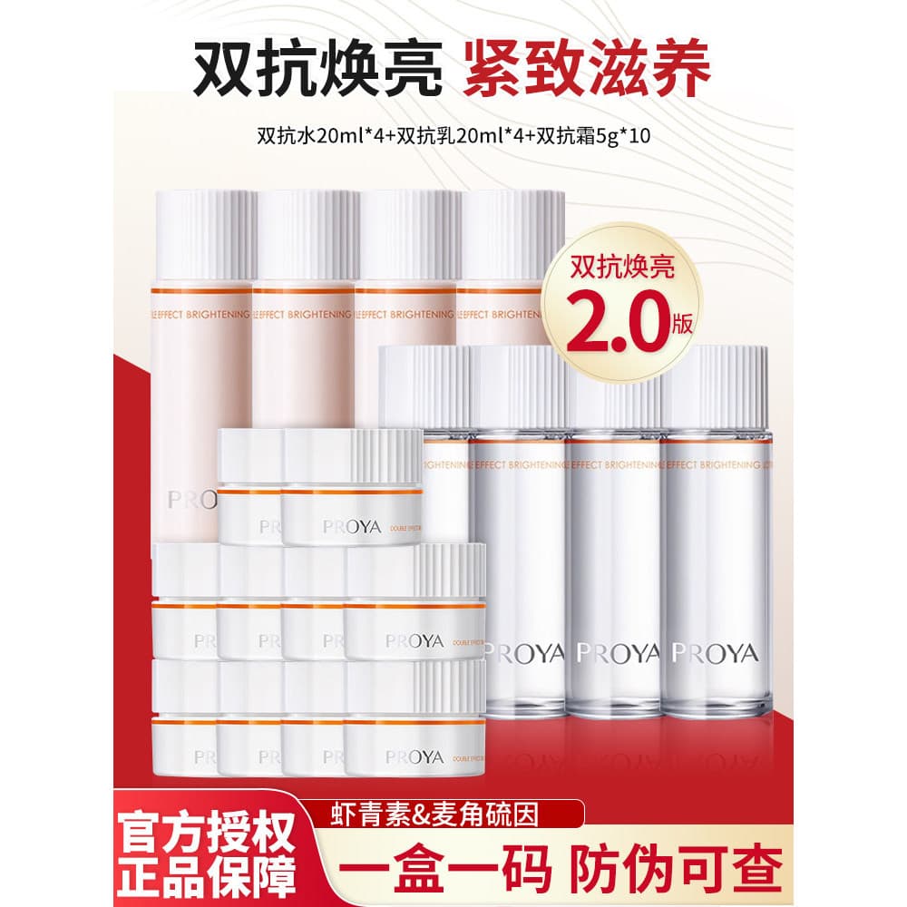 Polya duplo anti-iluminação água clara 2.0 novo estilo loção Toner creme produtos de cuidados com a pele anti-rugas endu