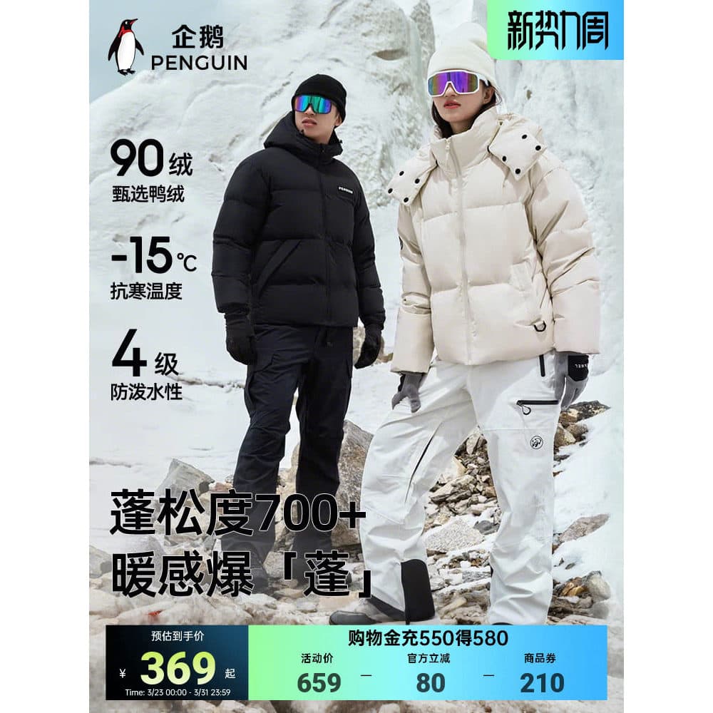 Pinguim ao ar livre térmico para baixo jaqueta masculina com capuz outono inverno 2026 novo estilo à prova de vento à pr