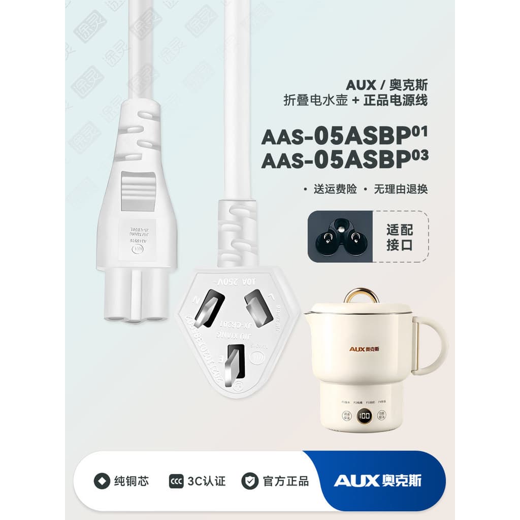 Aox chaleira portátil dobrável chaleira elétrica copo de água acessórios Plug cabo de alimentação cabo de carregamento