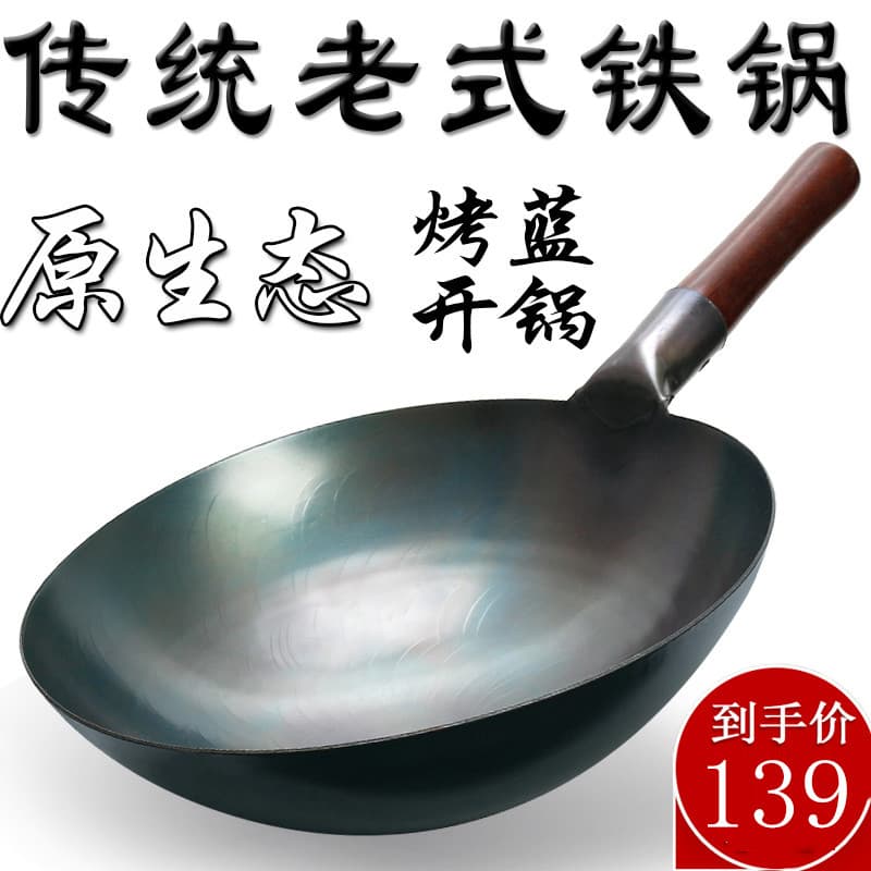 Panela de ferro à moda antiga, antiaderente, gás Wok doméstico, especialmente aplicável, panela de ferro, fogão a gás, c