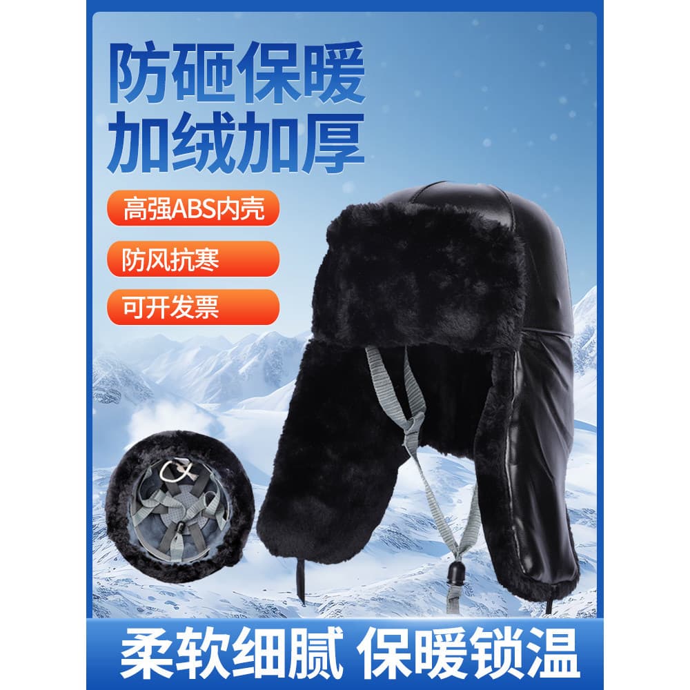 Capacete de segurança inverno à prova de frio mantendo quente local de construção veículo elétrico forro de algodão capa