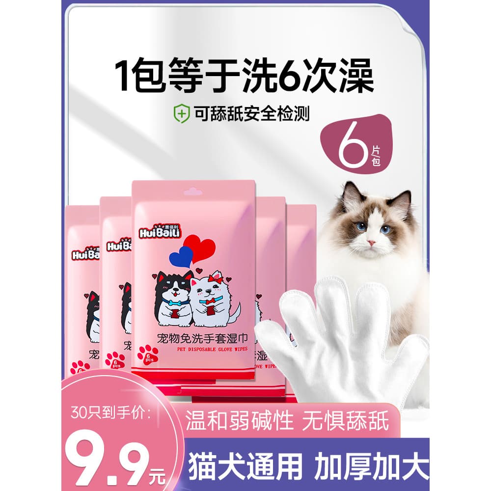 Luvas descartáveis para animais de estimação, lenços umedecidos para gatos, cães, limpeza a seco dedicada, suprimentos d