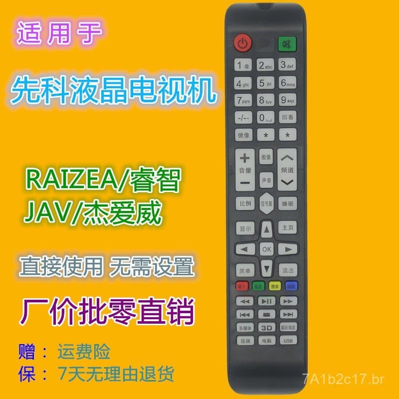 Compatível com o controle remoto de TV Xianke C69 RAIZEA RuiZhi JAV 43A6000 LED43HD670.