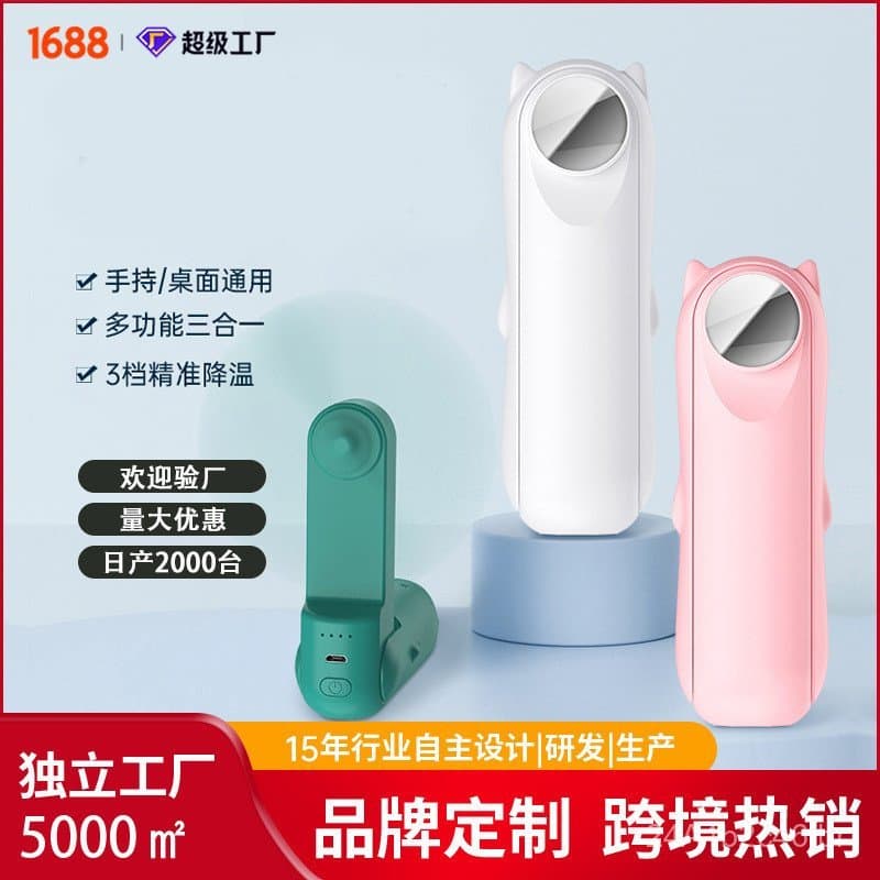 Ventilador de mesa portátil, mini, ultra-silencioso, dobrável e alimentado por USB para dormitórios de estudantes.