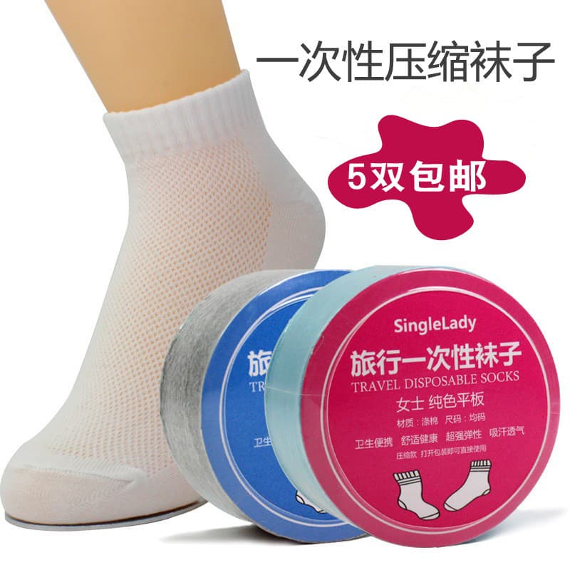 Meias descartáveis masculinas mulheres estilo fino viagem descartável ao ar livre meias de compressão portáteis absorven