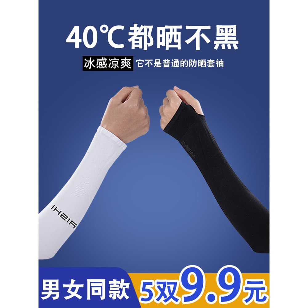 Cinco pares de mangas de seda gelo verão protetor solar feminino braço guardas mangas masculinas estilo fino condução eq