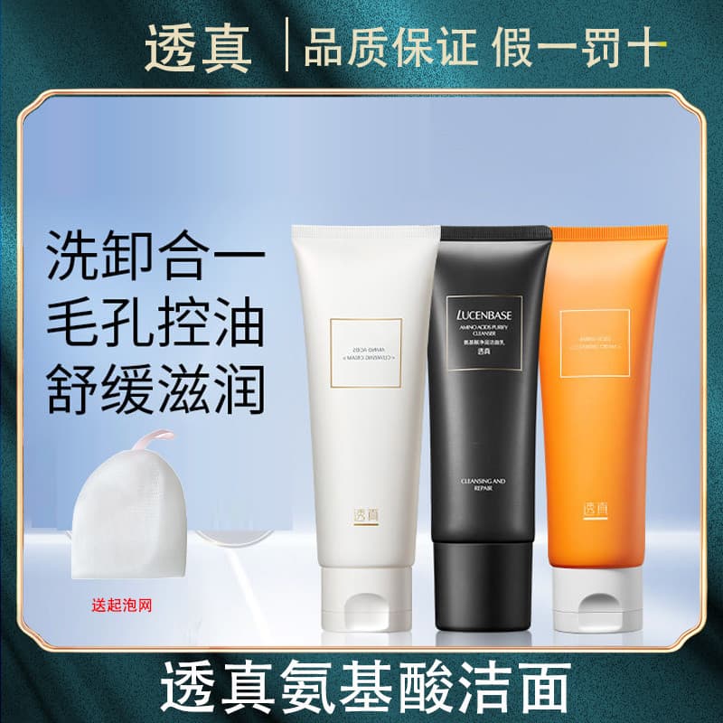 Limpador facial de aminoácidos translúcido, mulheres, homens, limpeza profunda de poros, removedor de maquiagem suave, h