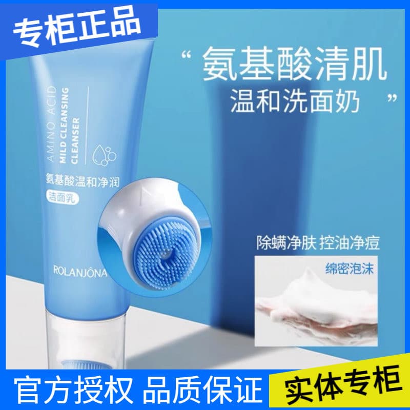 Lu Lanjina Aminoácido Limpador de Limpeza Suave Homens Mulheres Limpeza Profunda Limpador Facial Ácido Hialurônico Hidra