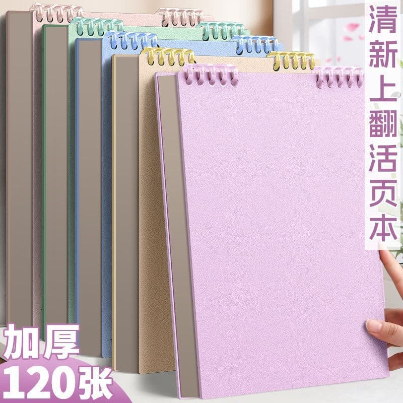 Caderno de folhas soltas b5 virado destacável Vertical Flip alto valor diário do estudante bloco de notas grosso papelar
