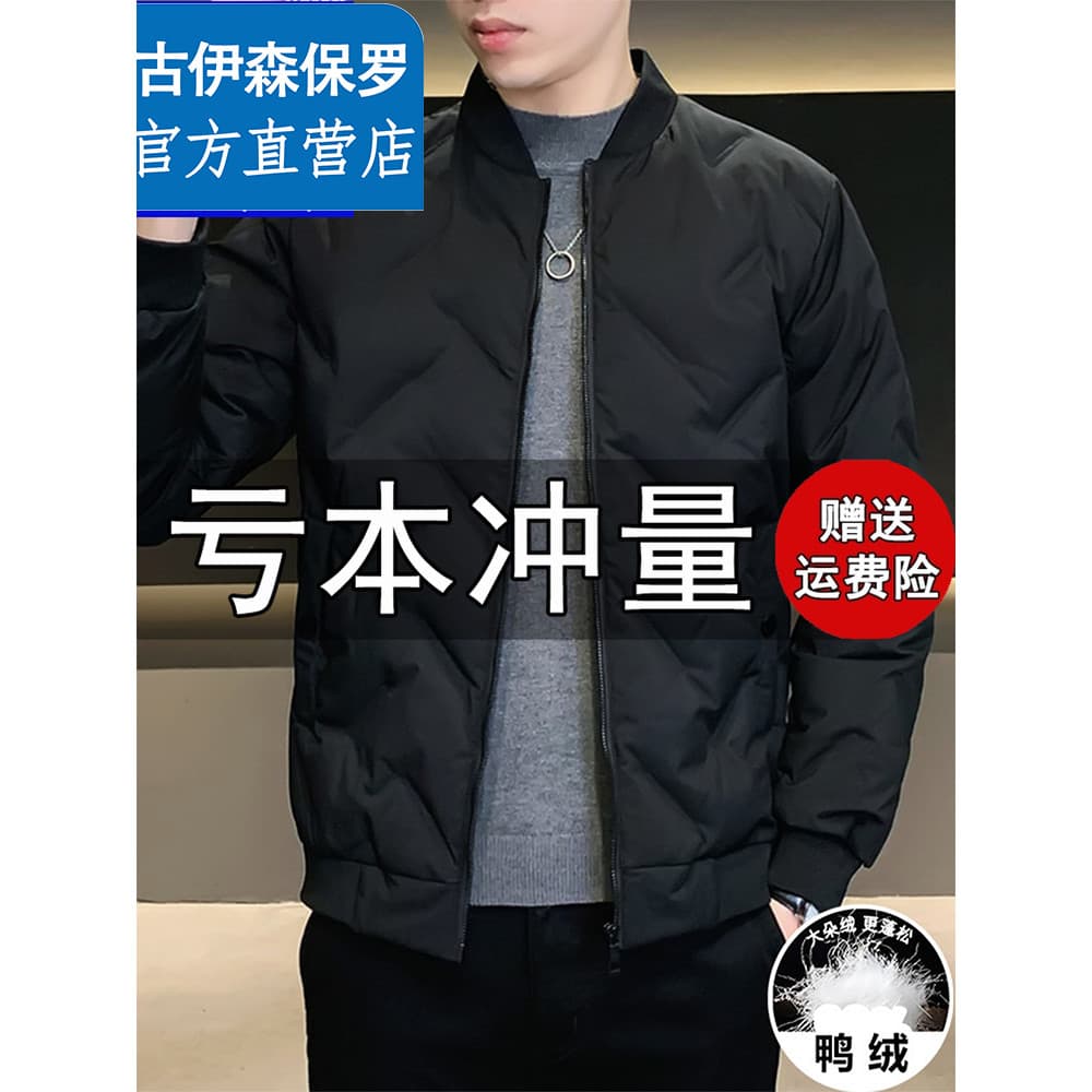Paul 2026 pato para baixo uniforme de beisebol versão coreana na moda masculina Casual jaqueta quente jaqueta leve pai u