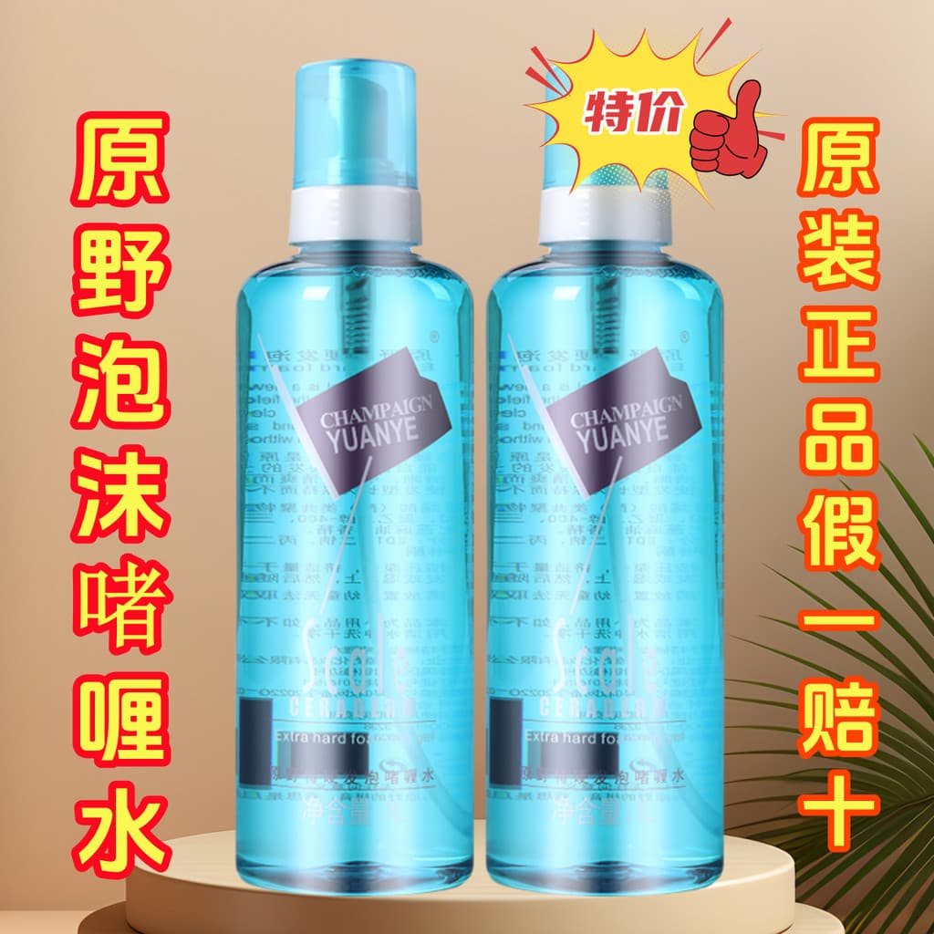 Genuíno Gel de espuma de cabelo selvagem hidrogel elastina cera de cabelo encaracolado hidratante estilo fofo Mousse est