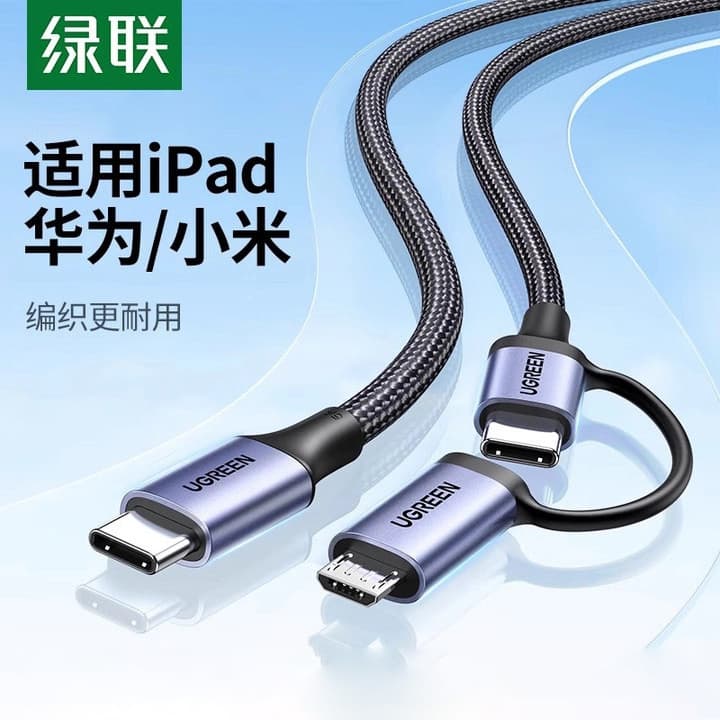 Lvlian Cabo de dados dois em um PD 60W Cabo de carregamento rápido usb para typec Cabo carregador Android micro Multi-ca