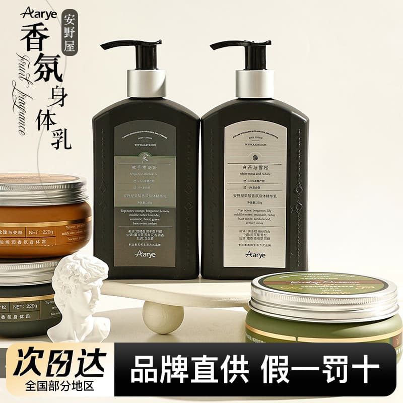 Aarye aarye Loção Corporal Ácido de Frutas Hidratante Hidratante Loção Fragrância de Longa Duração Creme Hidratante Ofic