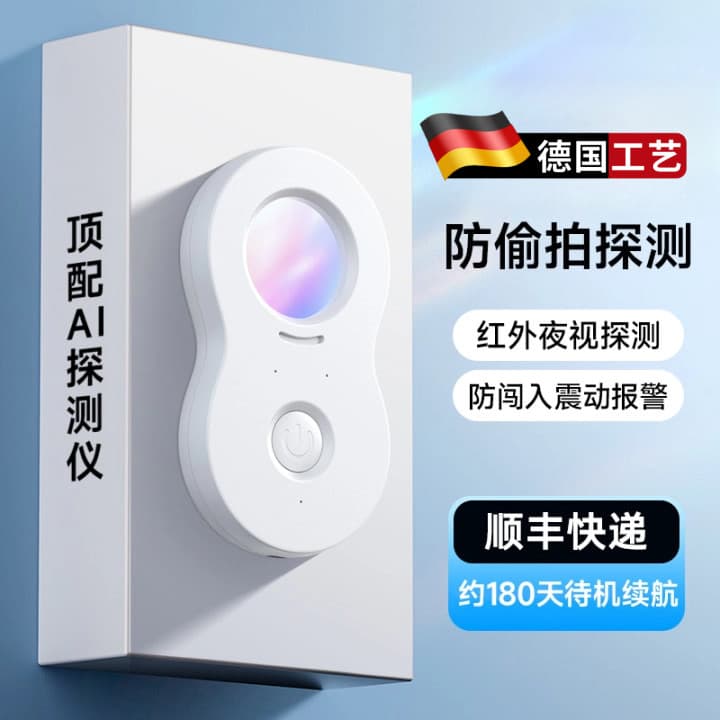Câmera Detector inteligente Hotel anti-roubo câmera anti-privacidade ferramenta útil anti-monitoramento infravermelho