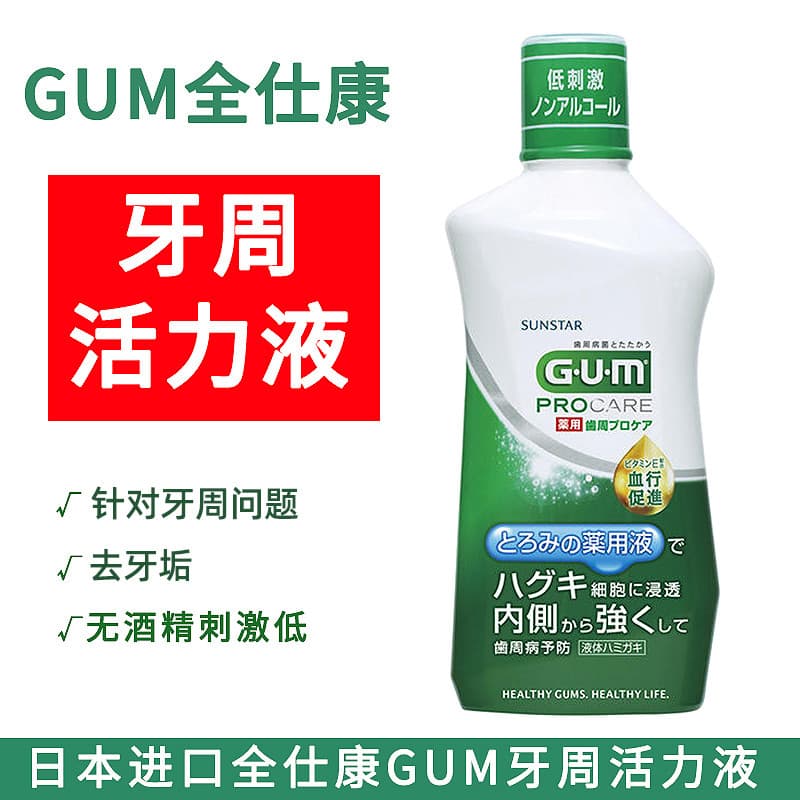 GUM Colutório Japão Importado Quanshikang Vitalidade Periodontal Líquido 420ml Reduz Mau Hálito GOMA Vermelhidão Inchaço
