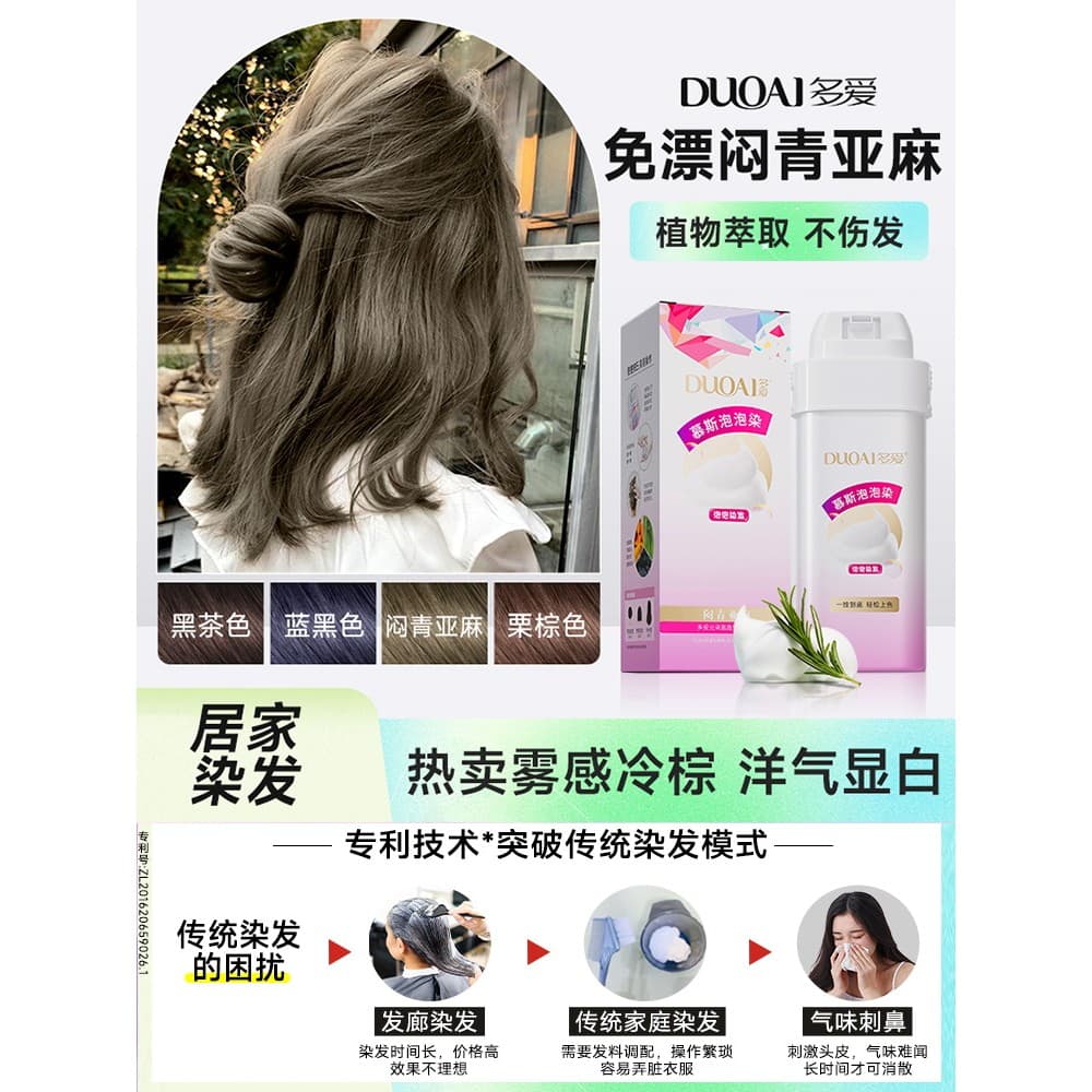 Amor aoki cinza tintura de cabelo creme feminino bolha espuma Natural puro linho cinza marrom planta abafado azul aoki t