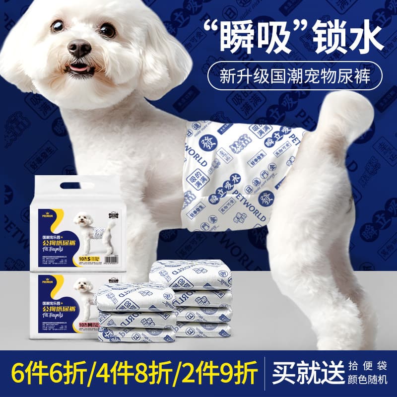 Fraldas para cães masculinos, fraldas para animais de estimação, filhote de cachorro, calças fisiológicas, Anti-aleatóri