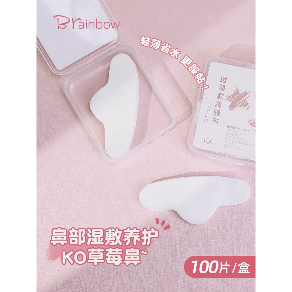 Brainbow descartável máscara Nasal papel hidratante pacote molhado maquiagem especial algodão Ultra-fino zona T remover