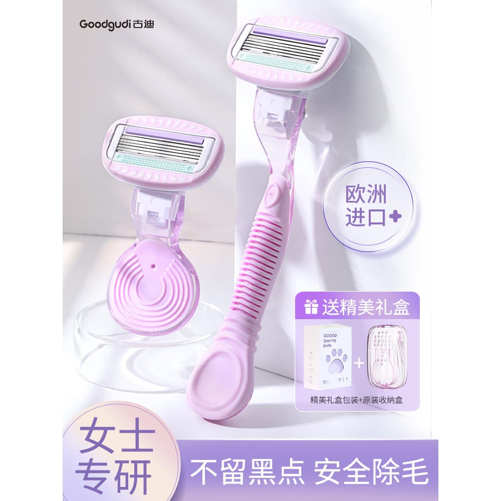 Goody navalha senhoras dedicada axila depilação ferramenta útil meninas remover perna cabelo axilas partes íntimas barbe