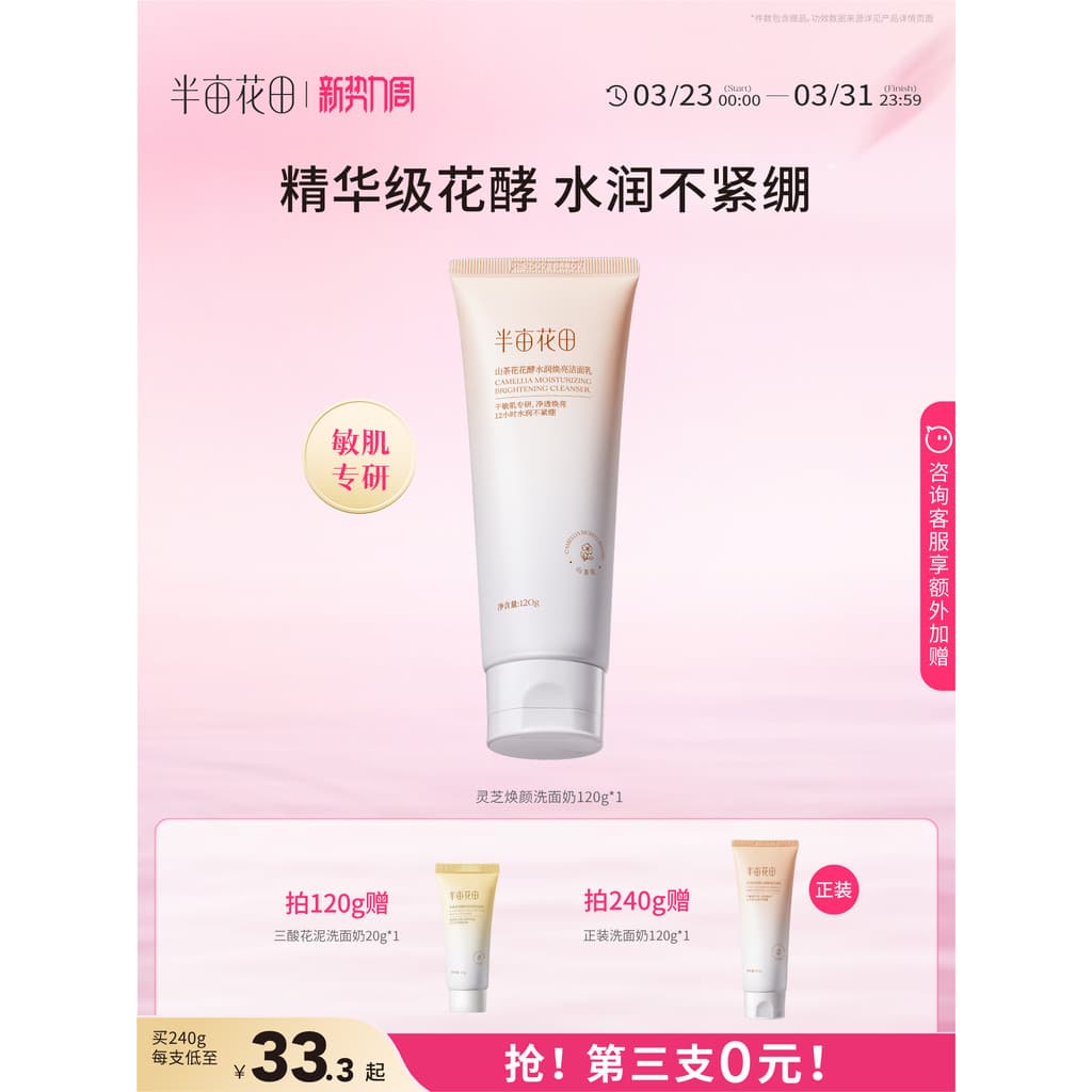 Meio Mu Huatian aminoácido limpador Facial iluminar o tom da pele encolher poros controle de óleo limpeza profunda das m
