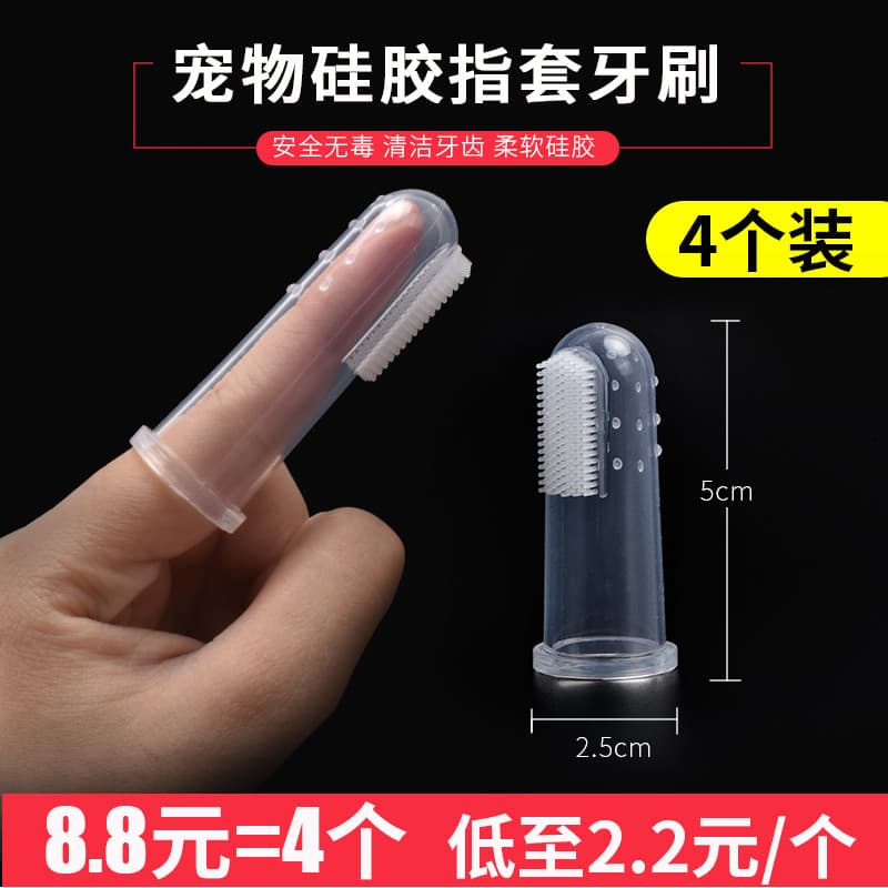 Gato cão Pet escova de dentes remover mau hálito remover tártaro escova de dentes suprimentos limpeza Silicone dedo esco