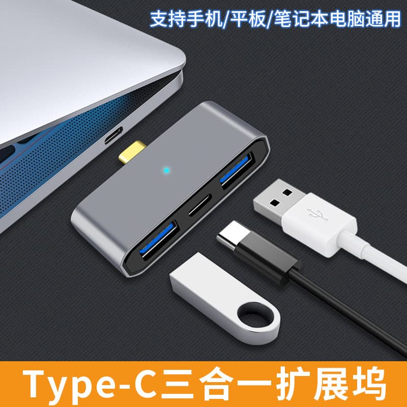 Adequado para estação de acoplamento para Notebook tipo c Adaptador Conversor de porta C Interface USB Carregamento OTG