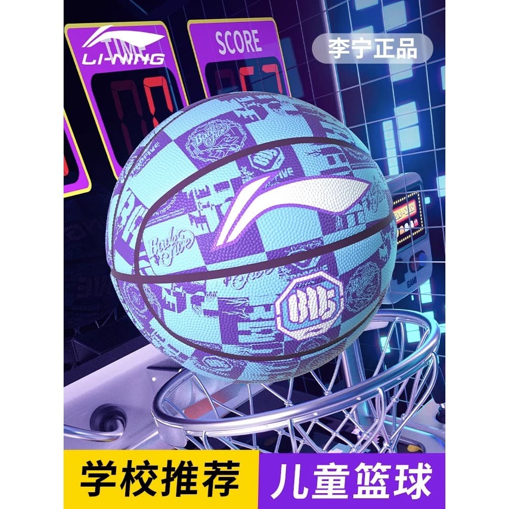 Li Ning Alunos do Ensino Fundamental Basquete Crianças Dedicado No. 5 cinco basquete profissional genuíno treinamento do