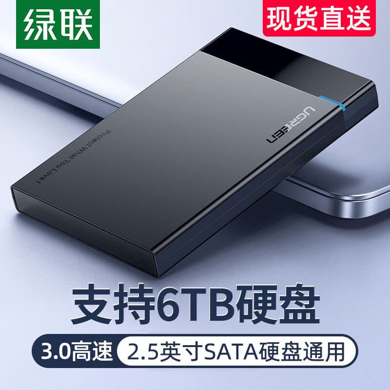 Caixa de disco rígido móvel Green Link 2.5 polegadas externa usb3.0/3.1 tipo-c proteção de leitura de mesa externa