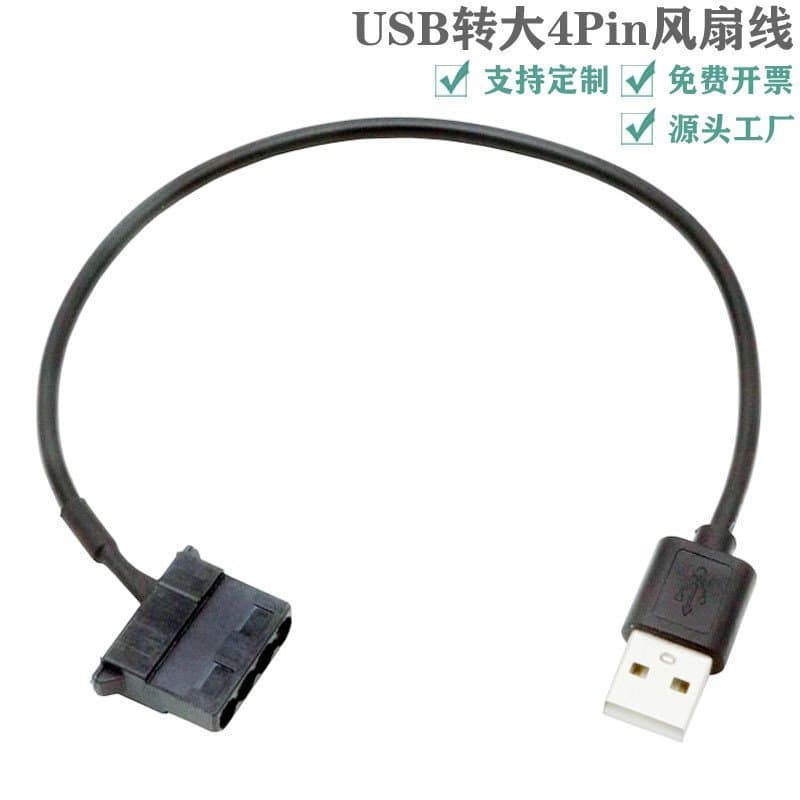 Cabo adaptador USB para ventoinha de 4 pinos, cabo adaptador USB para ventoinha de gabinete de CPU, cabo adaptador de ve