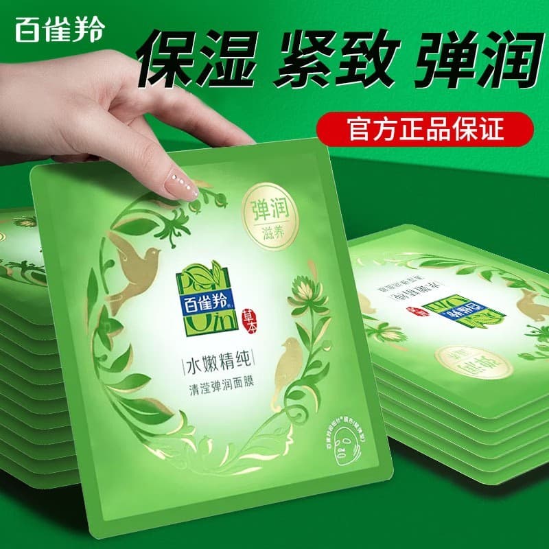 Pechoin máscara hidratante puro puro hidratante máscara hidratante 5 + 5 peças remendo facial hidratante nutritivo repar