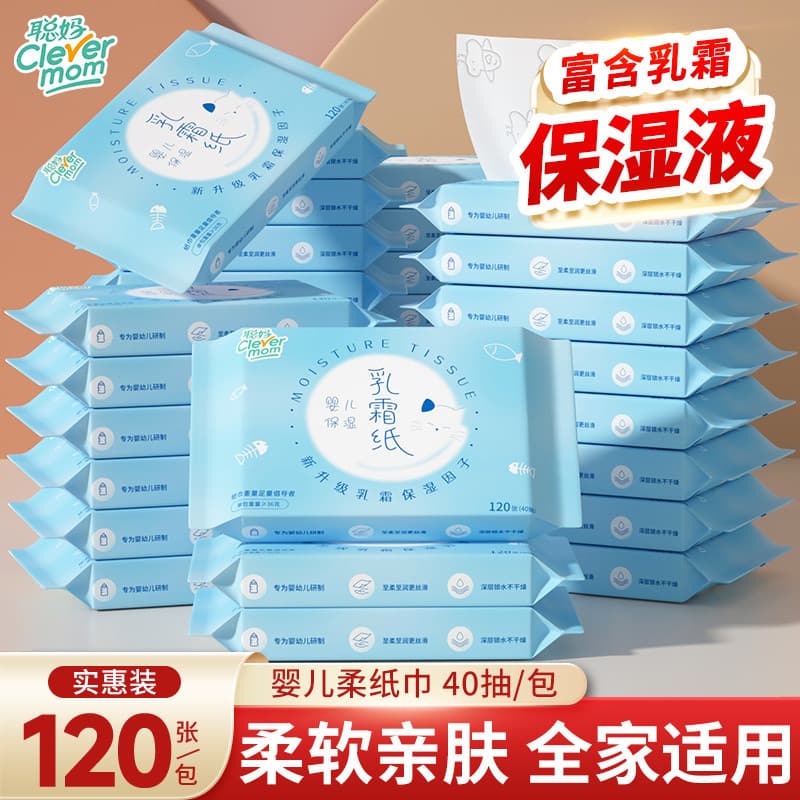 Mãe inteligente bebê recém-nascido dedicado papel de tecido macio hidratante nuvem papel creme macio 120 folhas caixa in