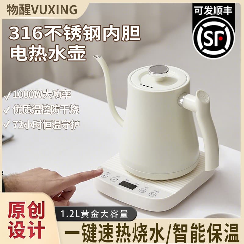 Chaleira elétrica de temperatura constante, cafeteira fabricada à mão, aço inoxidável 316, inteligente, 1.000w, água fer