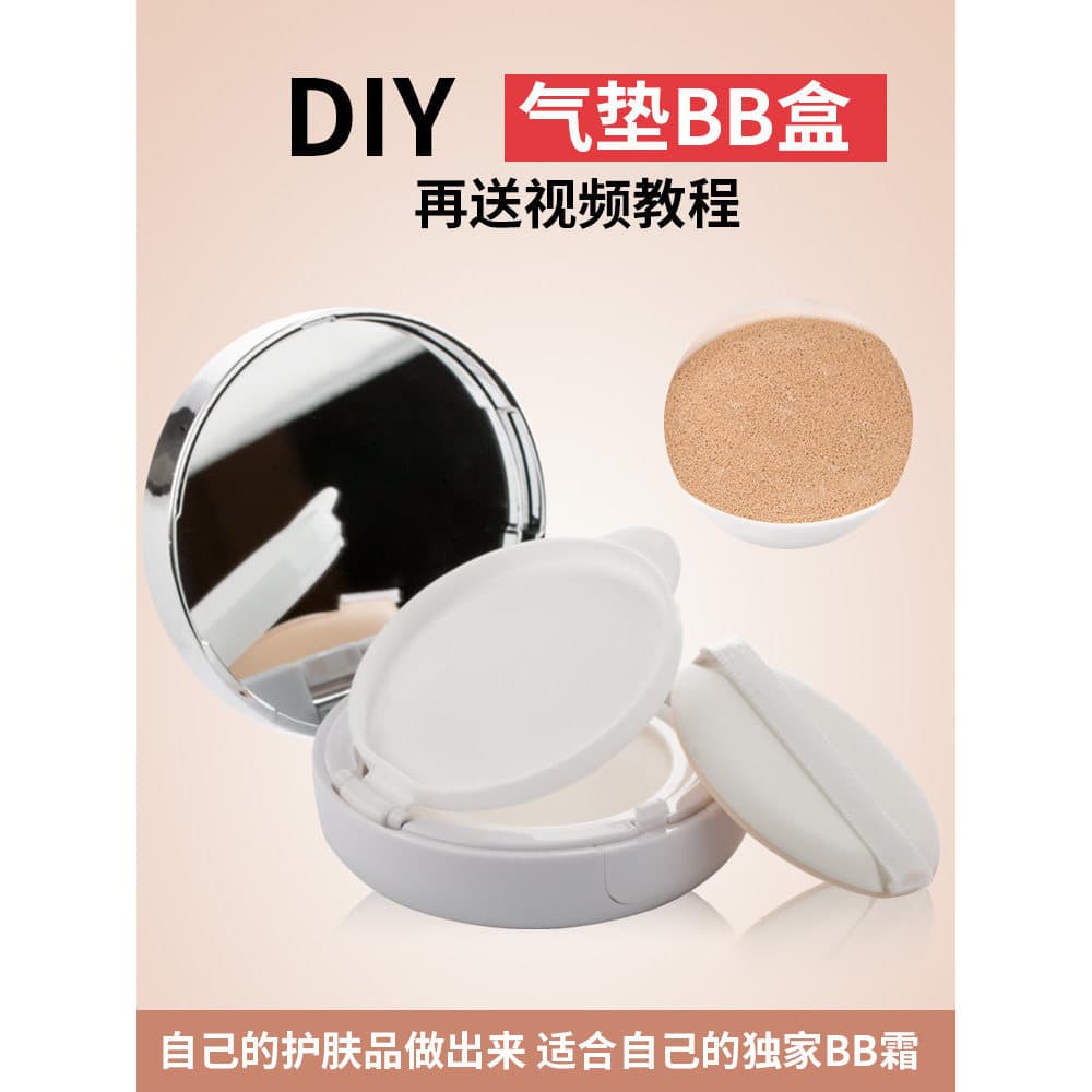 Bb creme almofada de ar caixa vazia placa de aço escudo rosto Puff fundação isolamento ácido hialurônico essência caseir