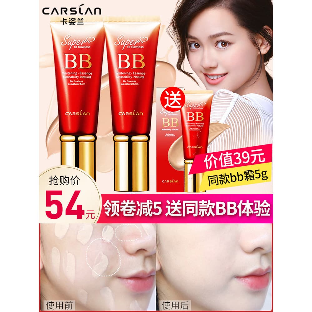 Cazilan bb creme feminino corretivo hidratante capa manchas de longa duração almofada não-despertar cc estudante genuíno
