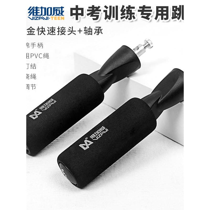 Vegaway 1070 corda de pular Zhengzhou rolamento externo corda de pular estudantes do ensino médio pular corda especial