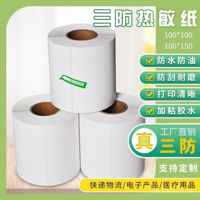 Papel térmico à prova d'água, à prova de poeira e à prova de choque 100*100, papel de impressão, papel adesivo, adesivo