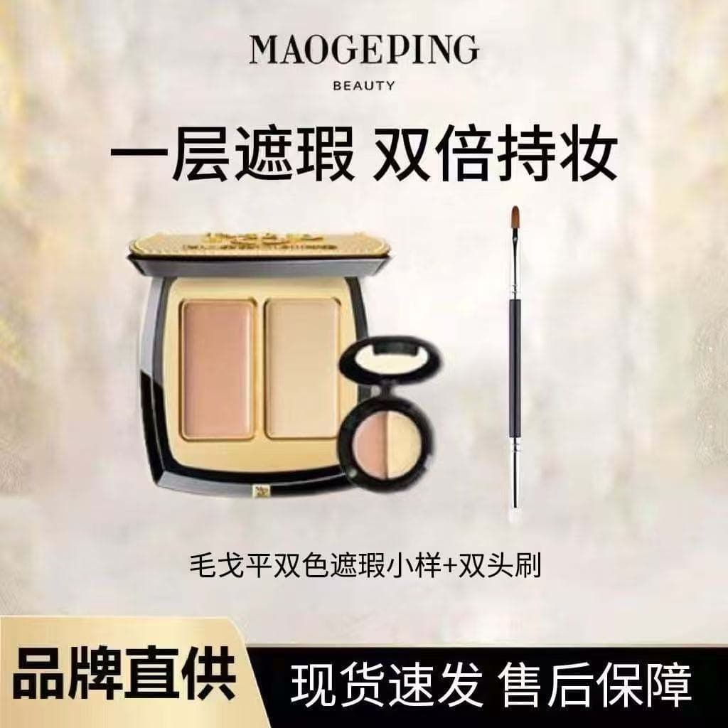 Mao Geping Corretivo de duas cores Teste Cor Capa Olheiras Manchas Marcas de Acne Poros Iluminar Cor de Salmão