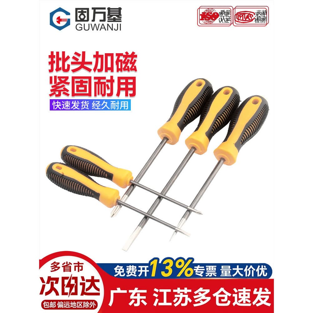 Conjunto de chave de fenda multifuncional Phillips chave de fenda plana Super dura Torx chave de fenda doméstica ferrame