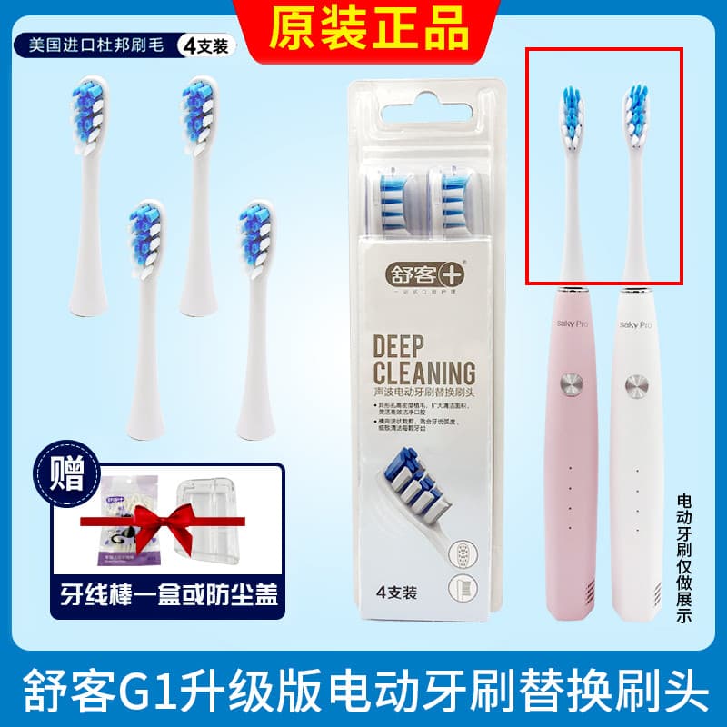 Suke saky pro saky pro novo estilo g1 cabeça de escova versão atualizada g1 cabeça de escova de dentes elétrica supermer