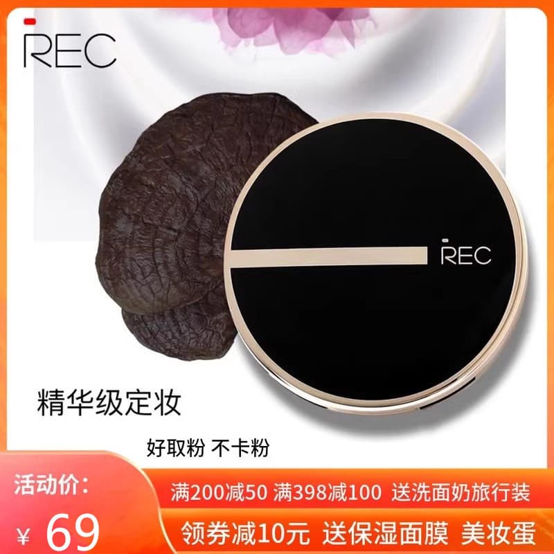 Guerlain Beauty Direct Sale REC REC Tule Light Feather Pó Solto Maquiagem de Longa Duração Fixação Iluminando o Tom da P